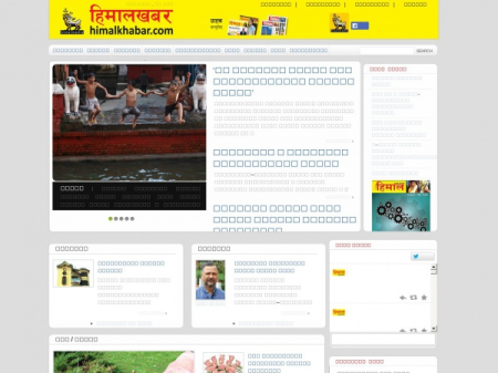 himalkhabar.com