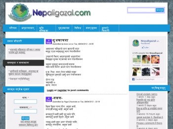 http://www.nepaligazal.com
